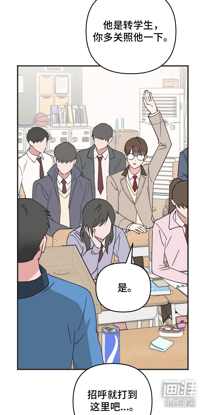 第1章：盯上