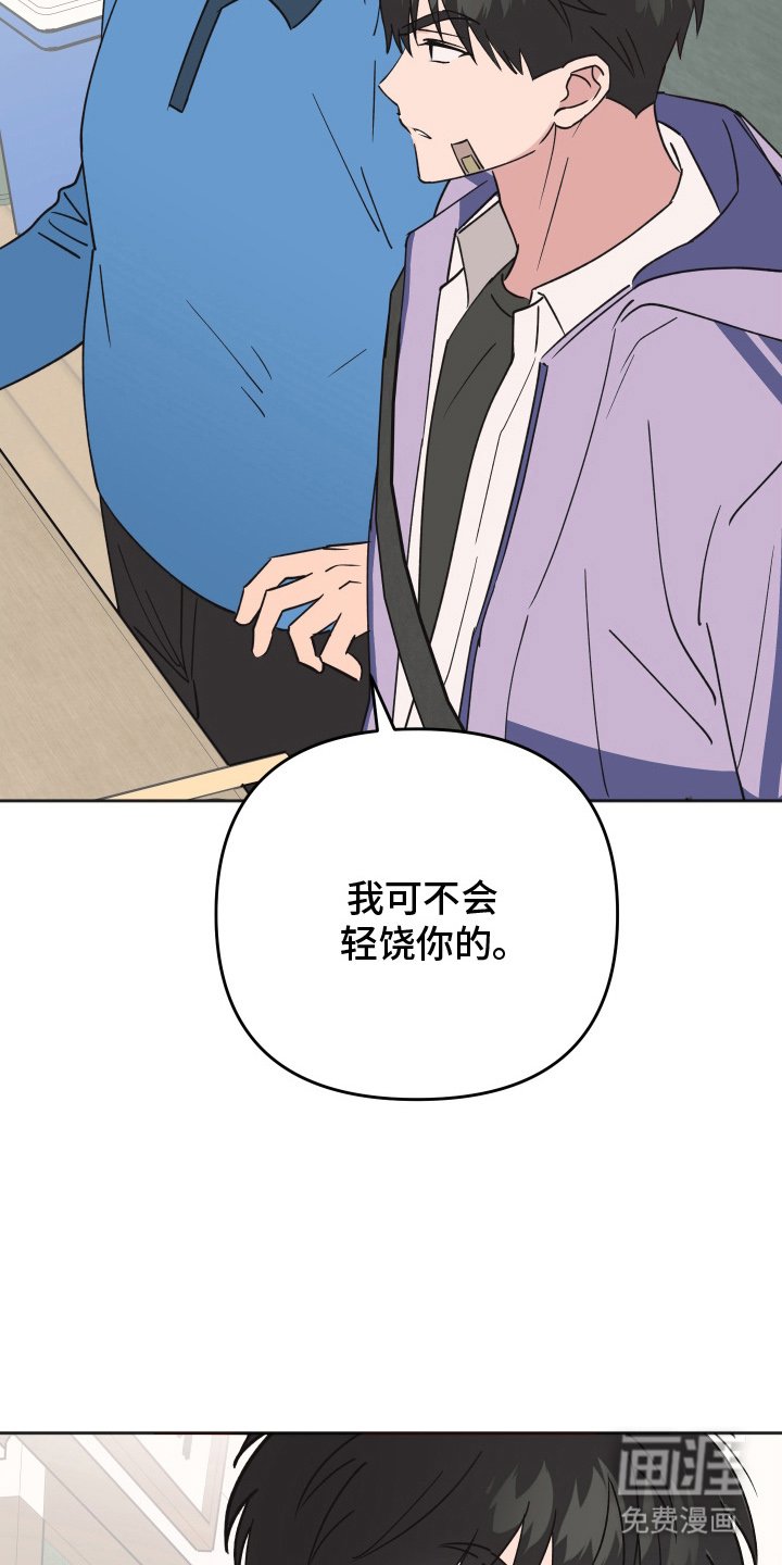 第1章：盯上