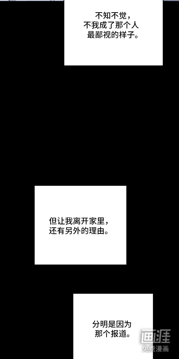 第1章：盯上