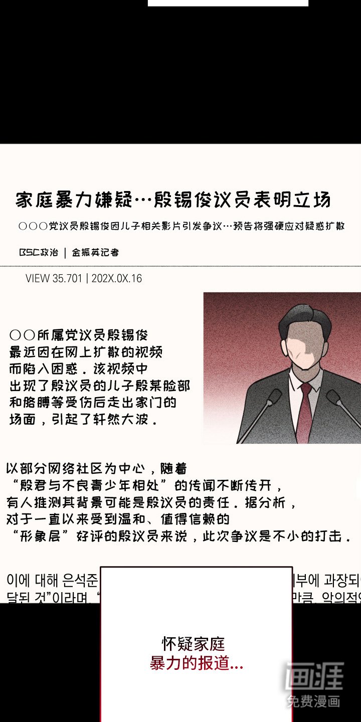 第1章：盯上
