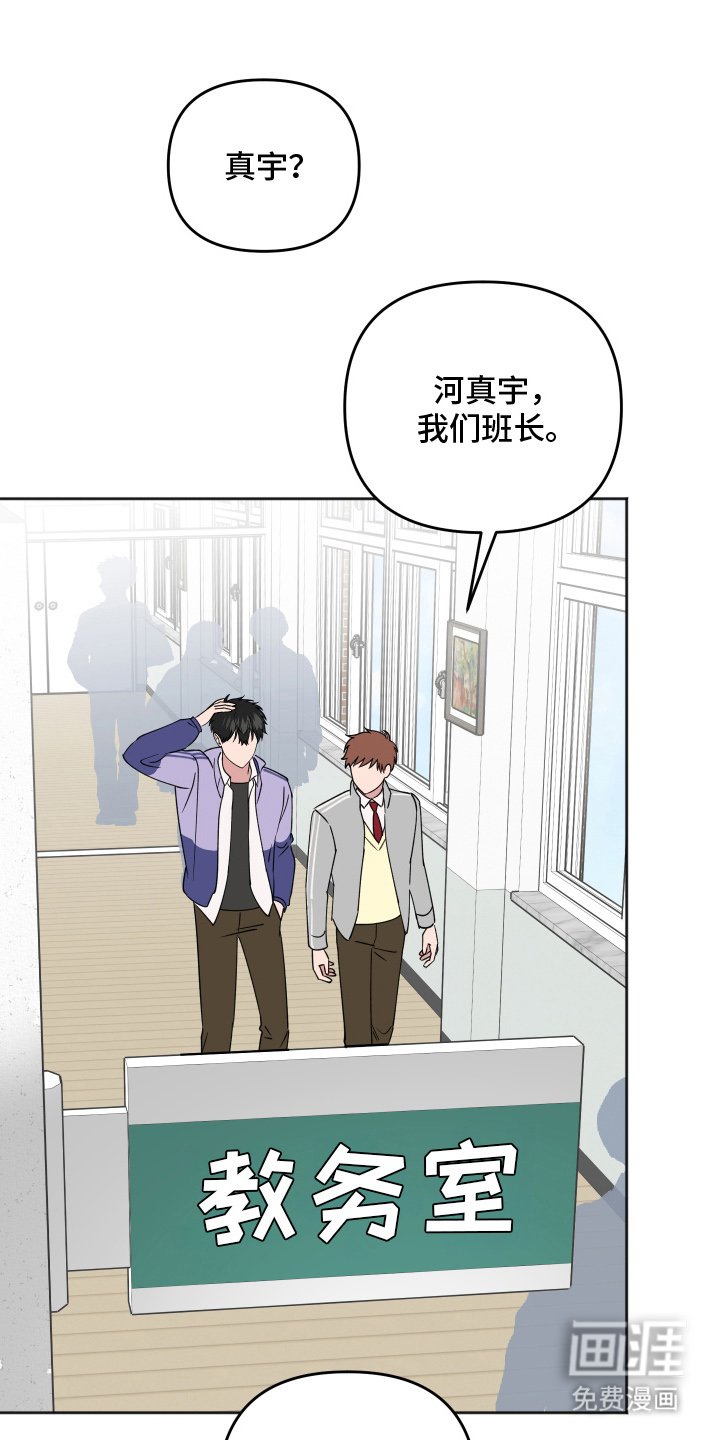 第1章：盯上
