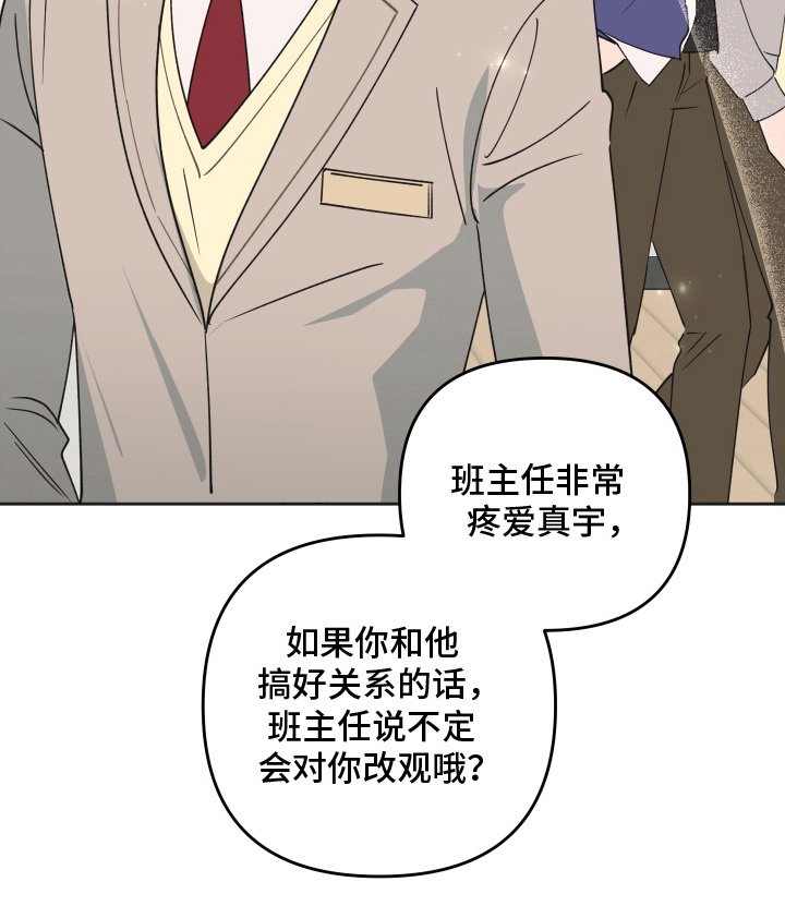 第1章：盯上