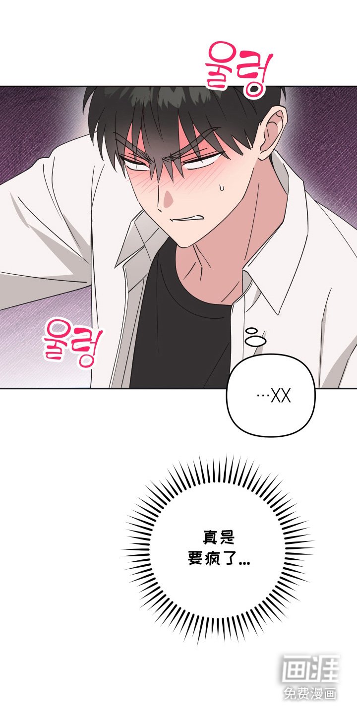 第10章：要疯了