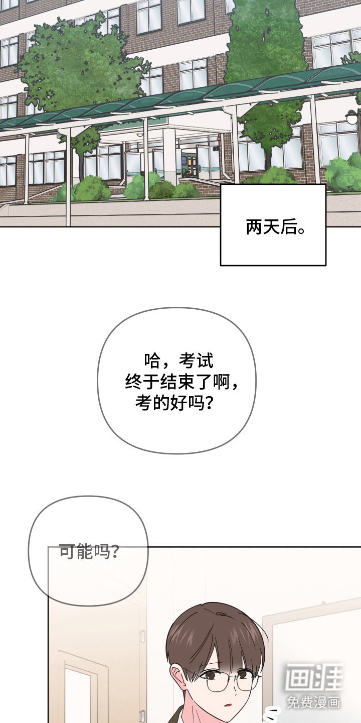 第10章：要疯了