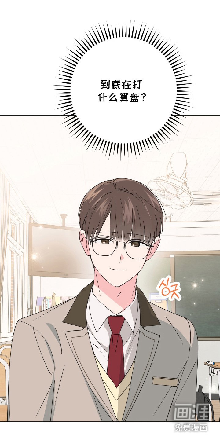 第12章：有什么算盘
