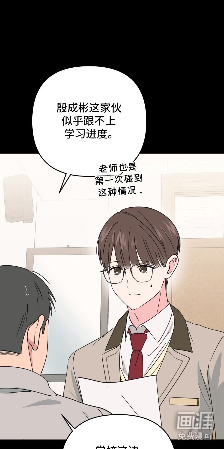 第12章：有什么算盘