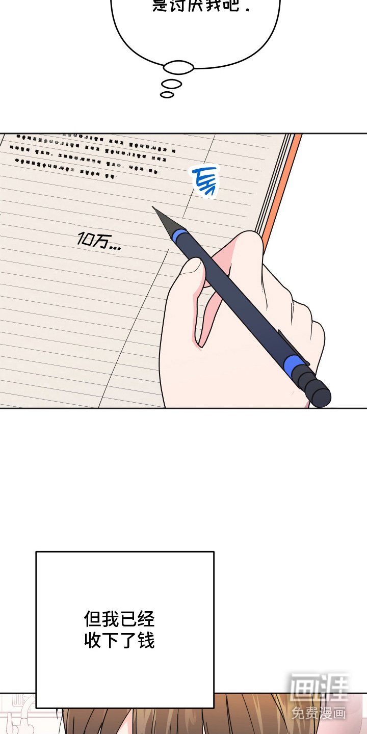 第13章：我不要
