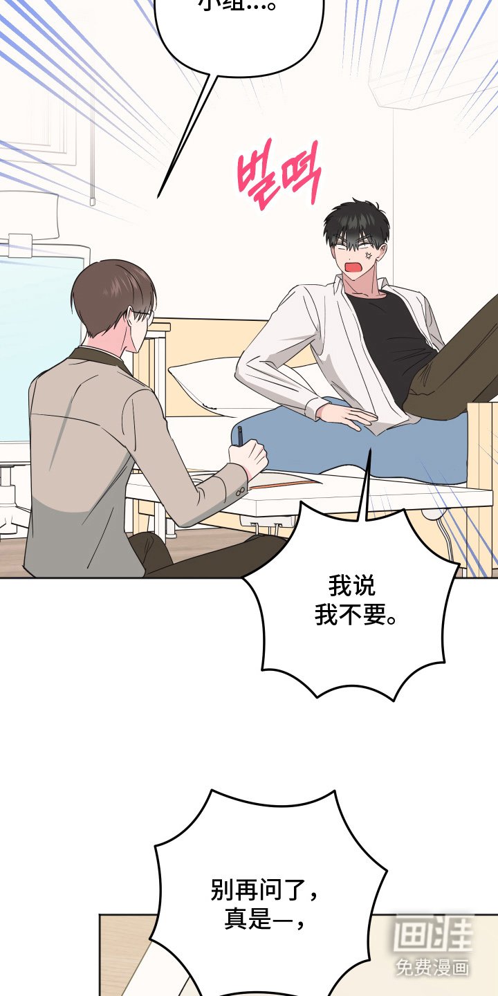 第13章：我不要