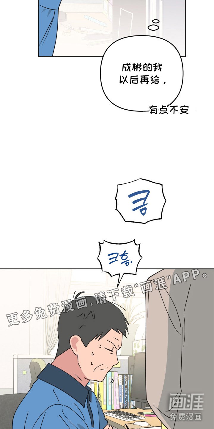 第15章：无法拒绝