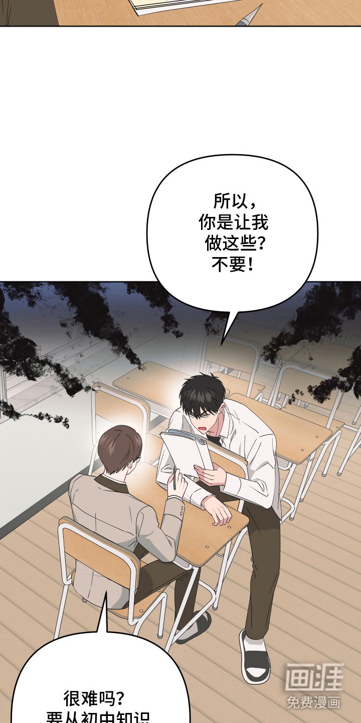 第15章：无法拒绝