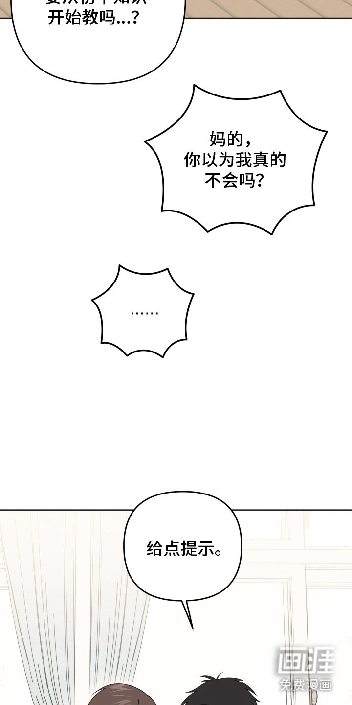 第15章：无法拒绝