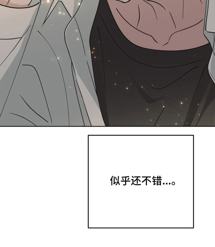 第16章：似乎还不错