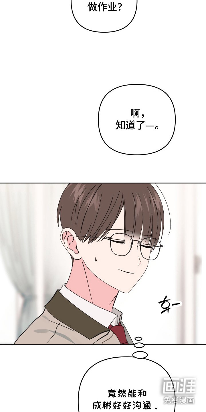 第16章：似乎还不错