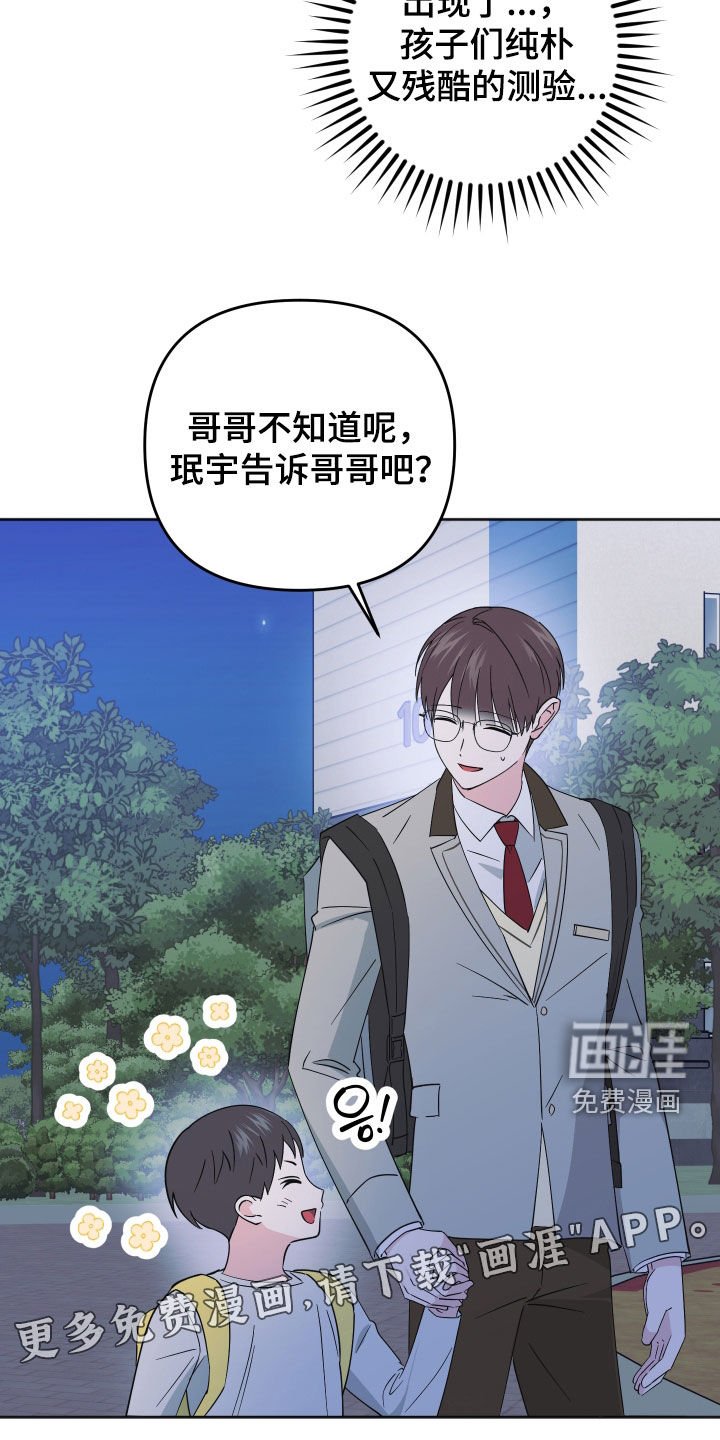 第17章：和我有什么关系