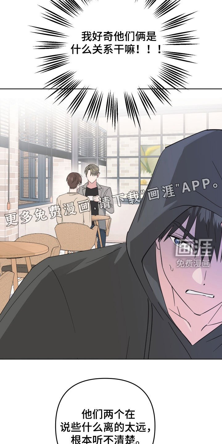 第18章：偷听