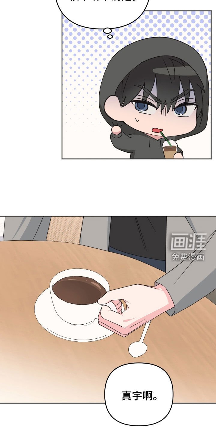 第18章：偷听