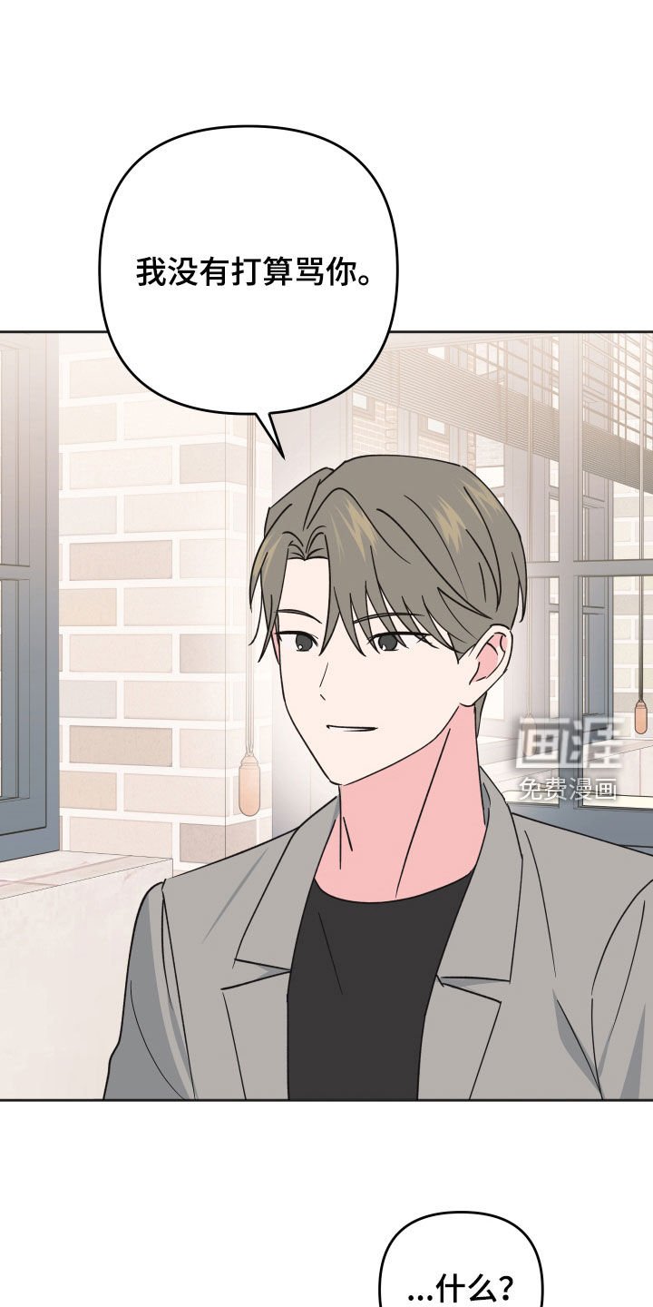 第18章：偷听