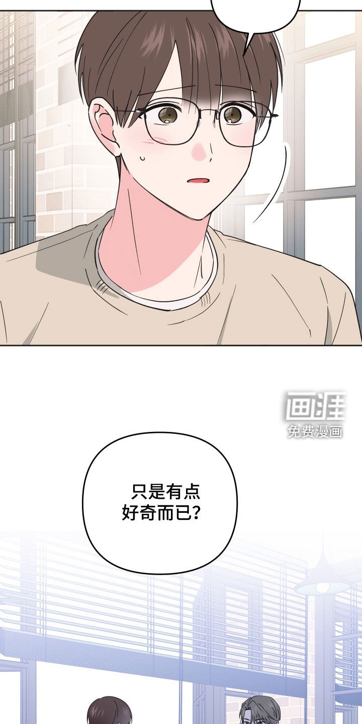 第18章：偷听