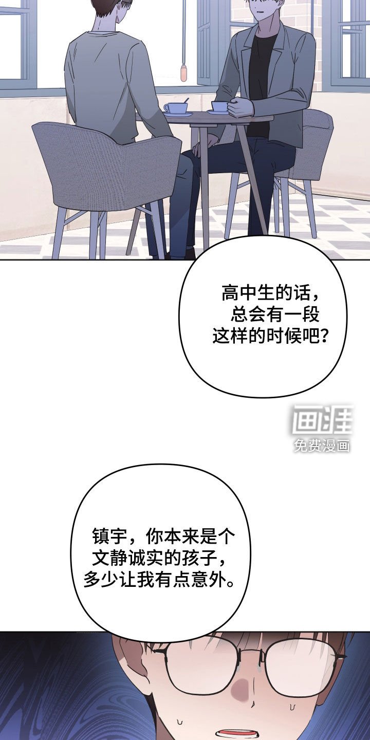 第18章：偷听