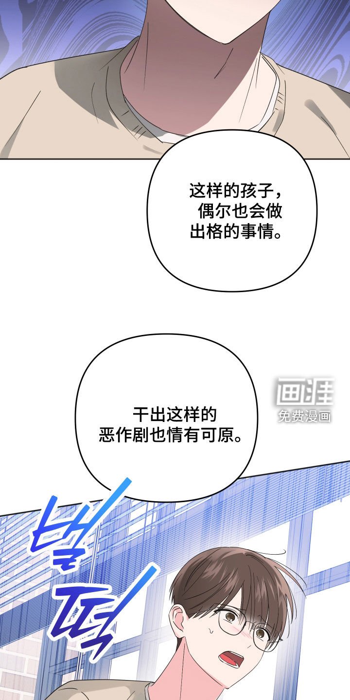 第18章：偷听