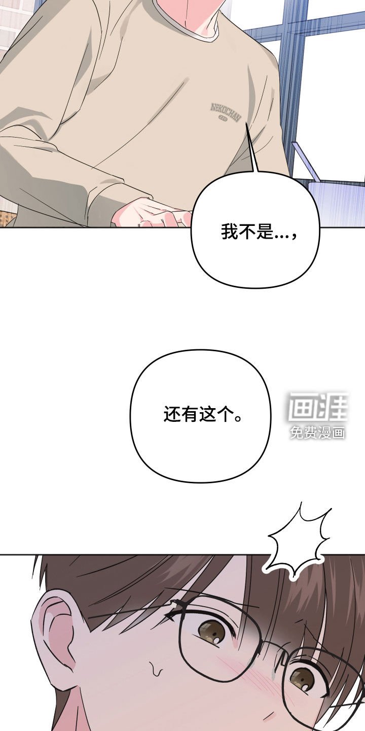 第18章：偷听