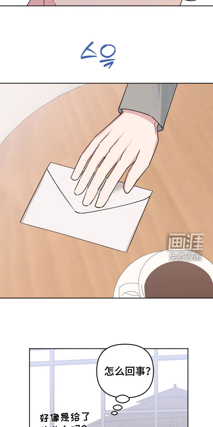 第18章：偷听