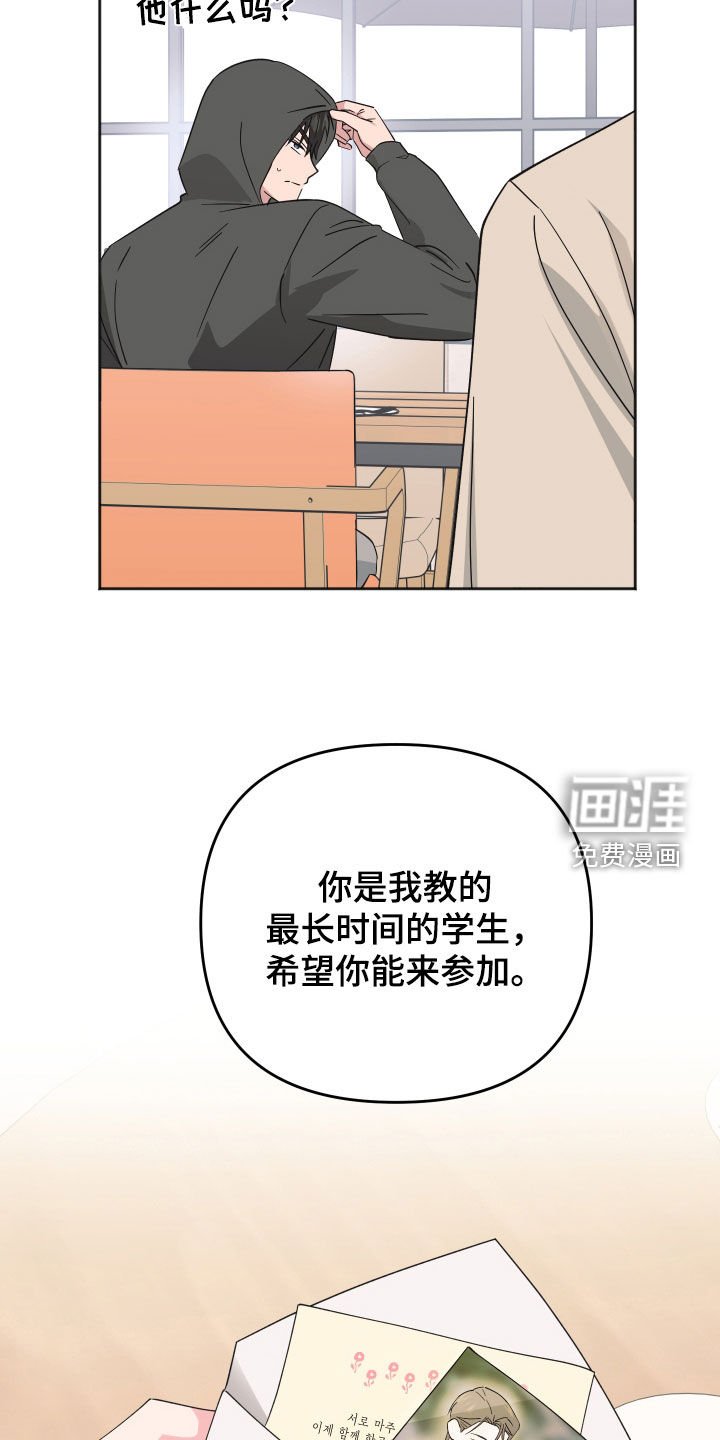 第18章：偷听
