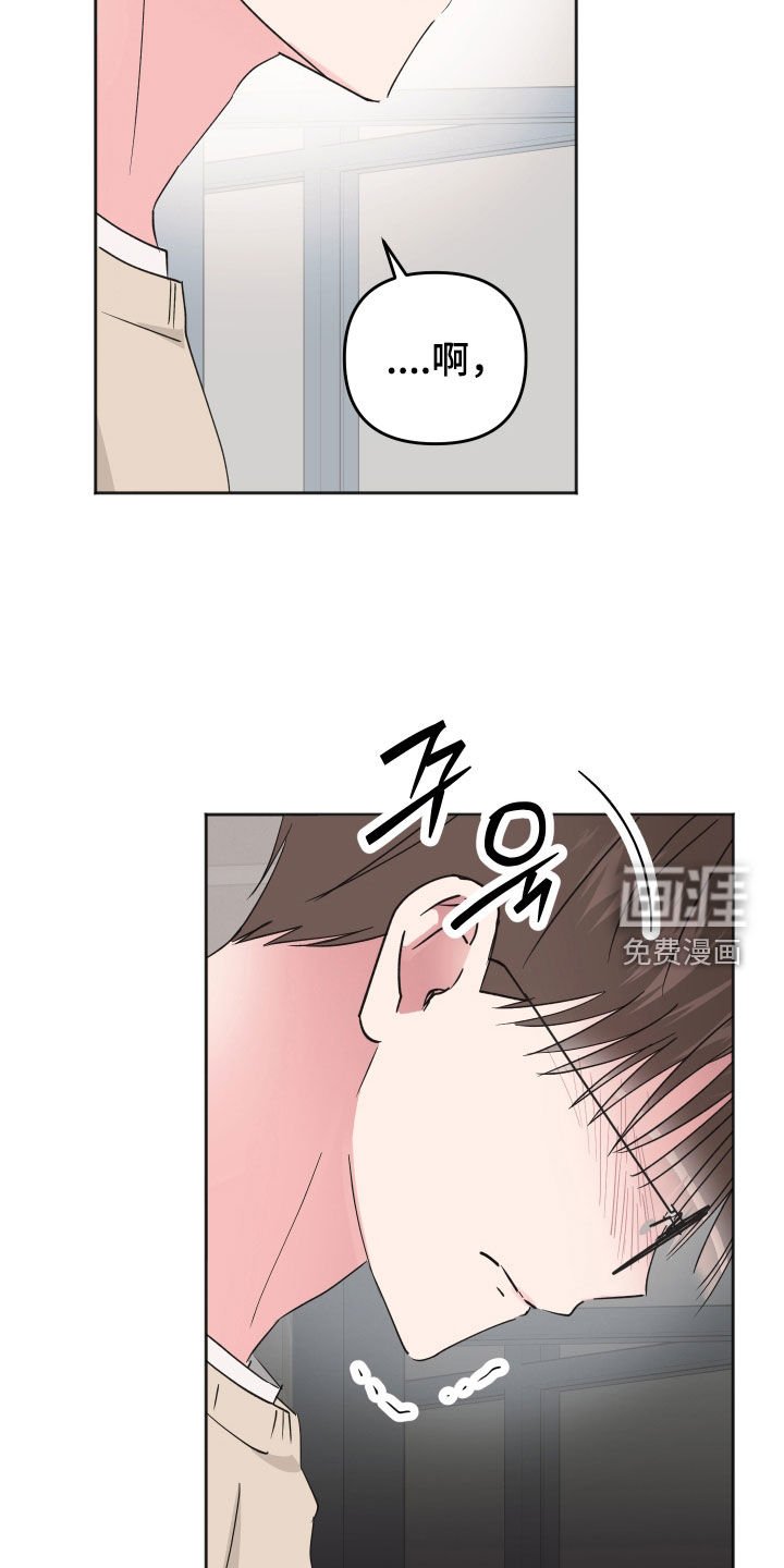 第18章：偷听