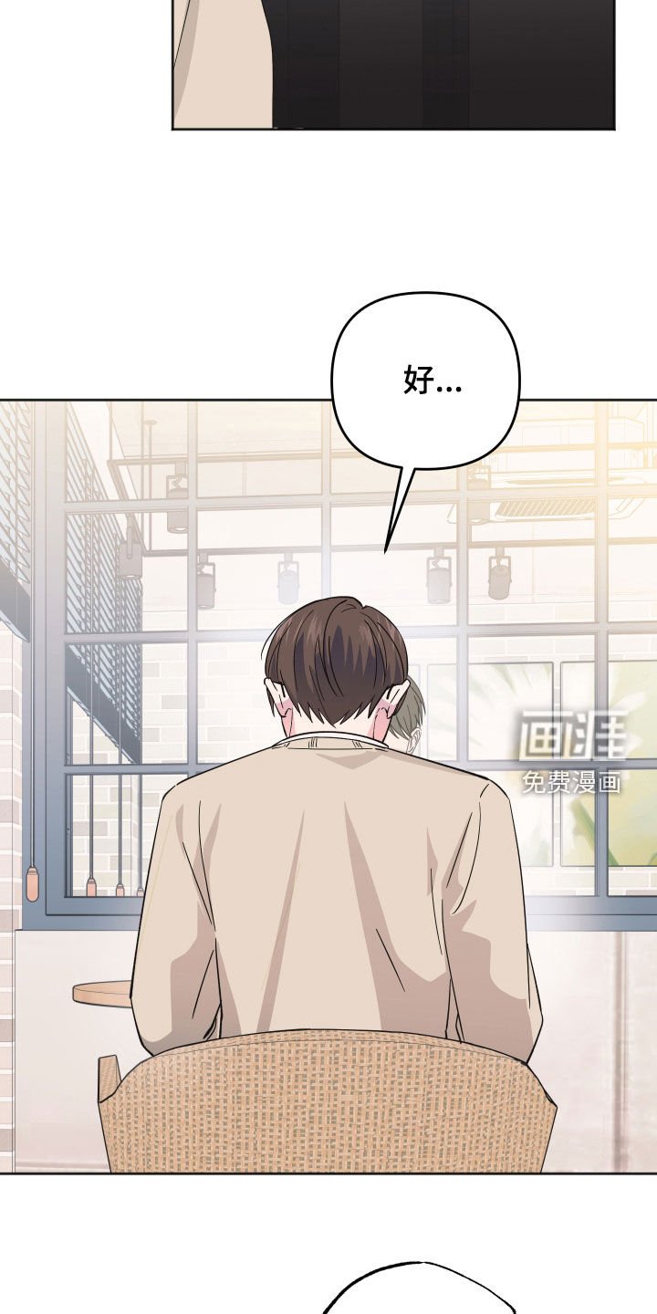 第18章：偷听