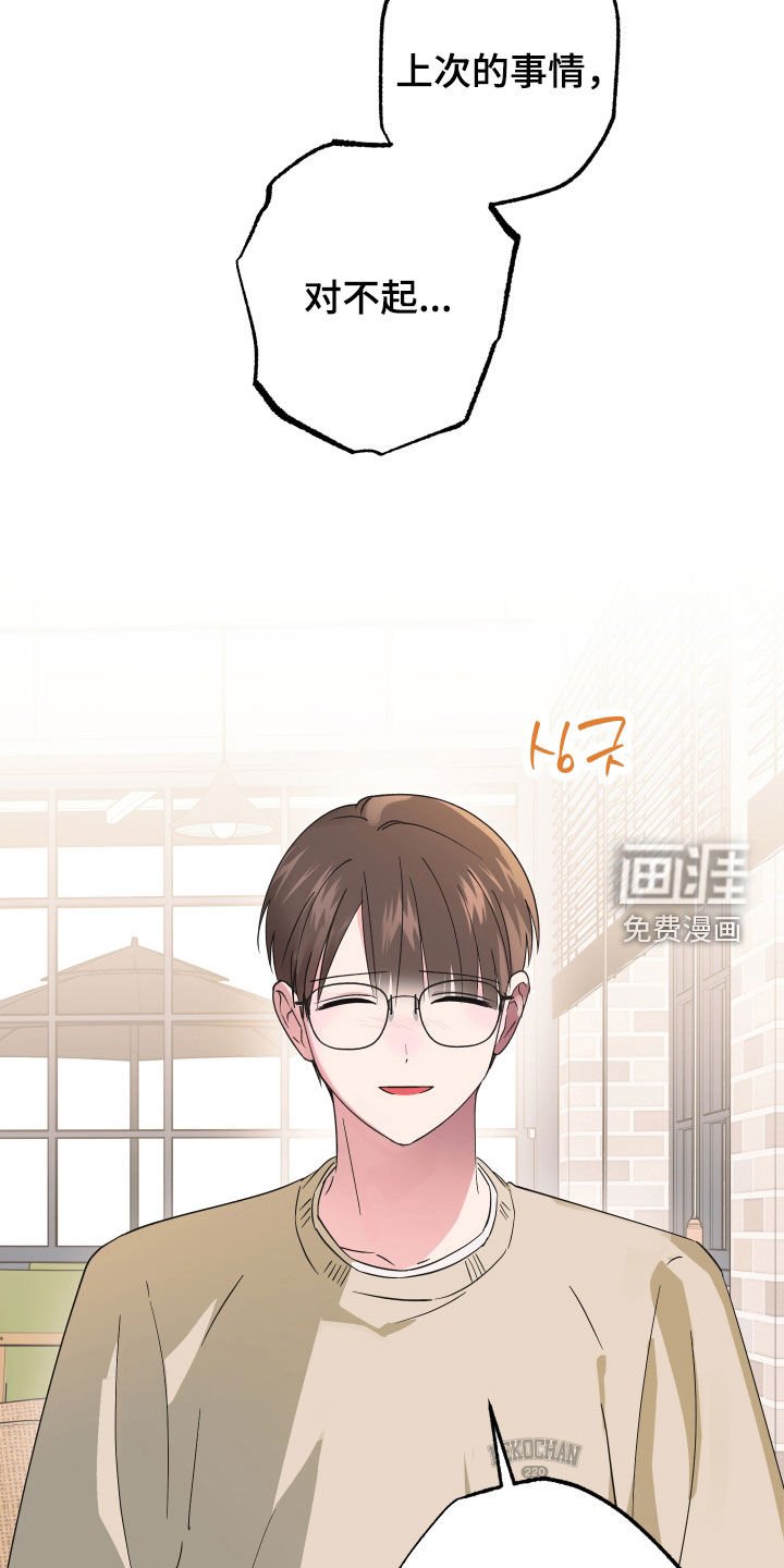 第18章：偷听