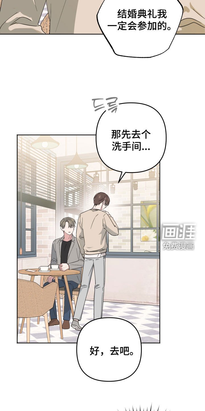 第18章：偷听