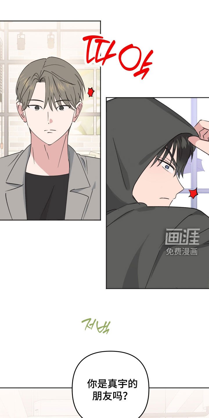 第18章：偷听