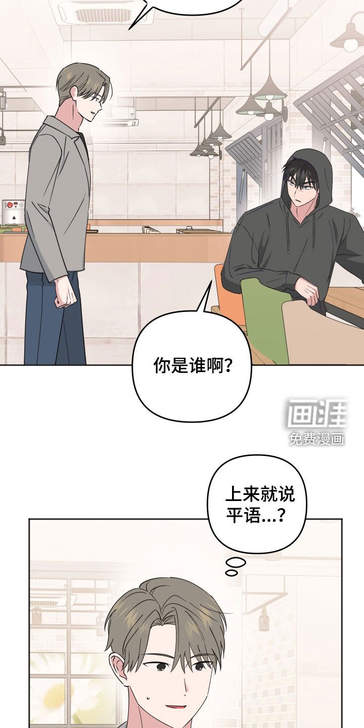 第18章：偷听
