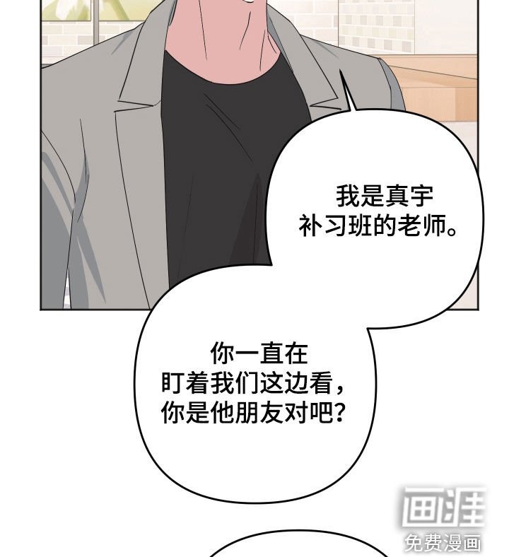 第18章：偷听