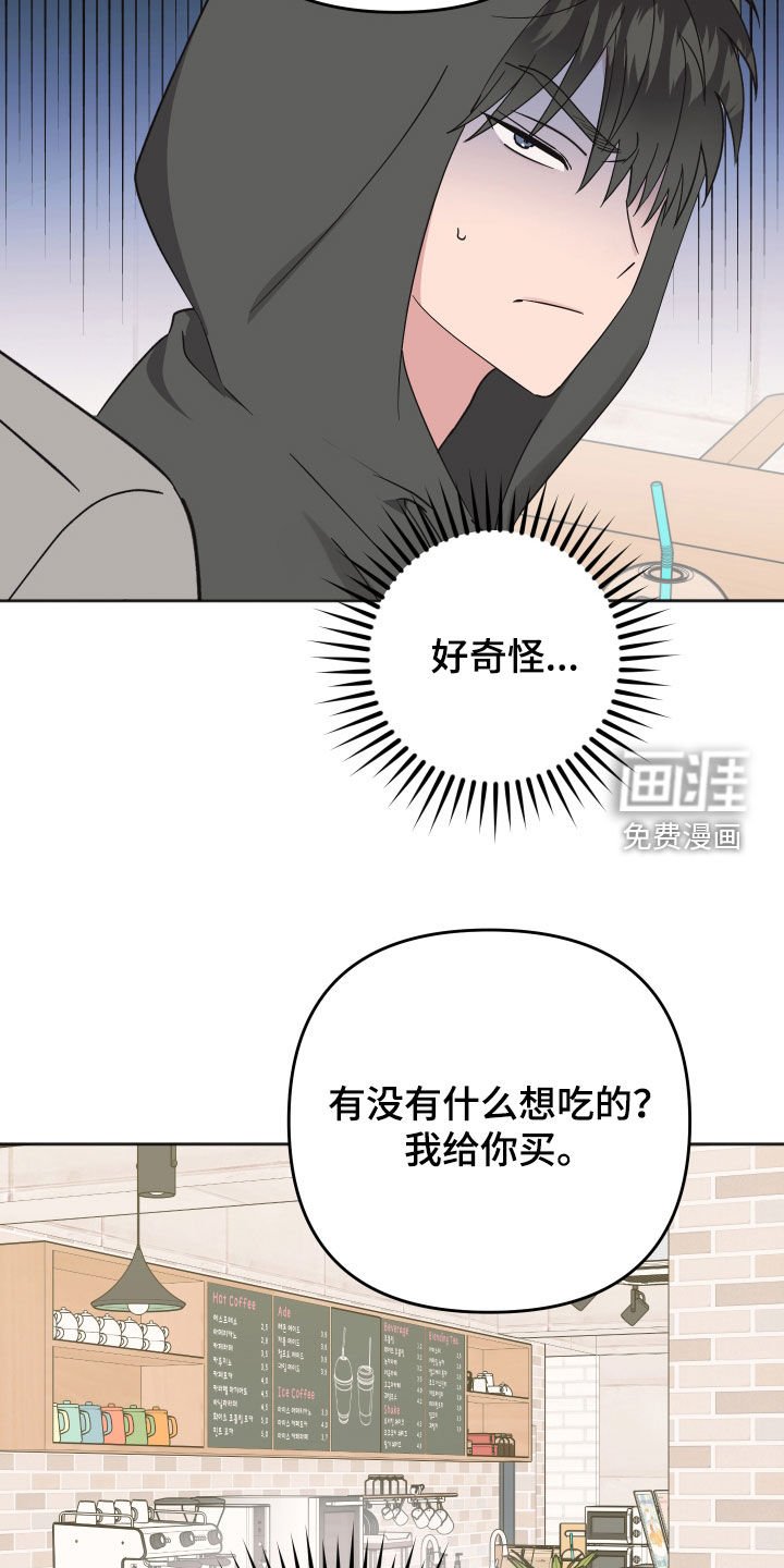 第18章：偷听