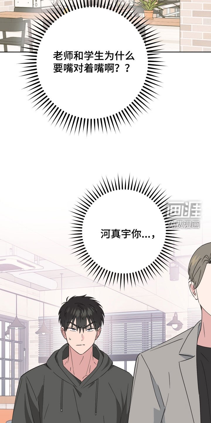 第18章：偷听