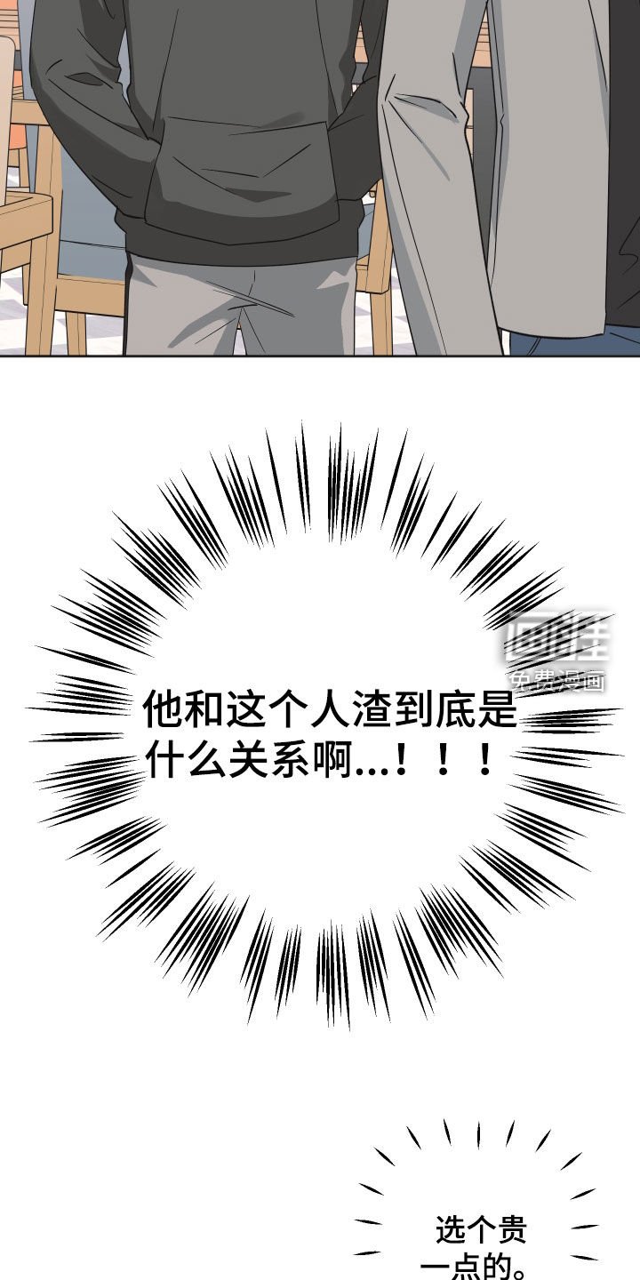 第18章：偷听