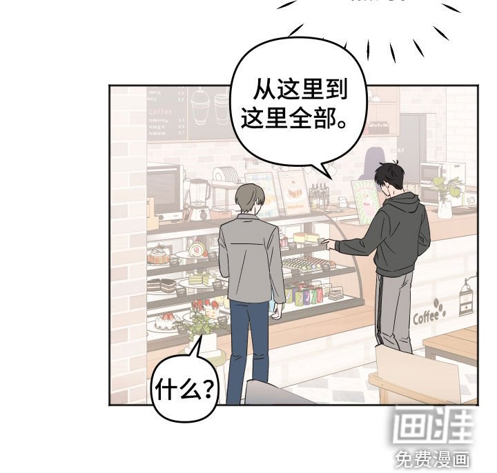 第18章：偷听