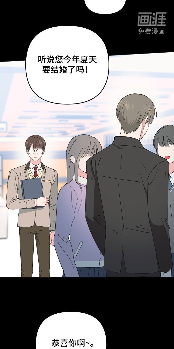 第19章：太膈应人了