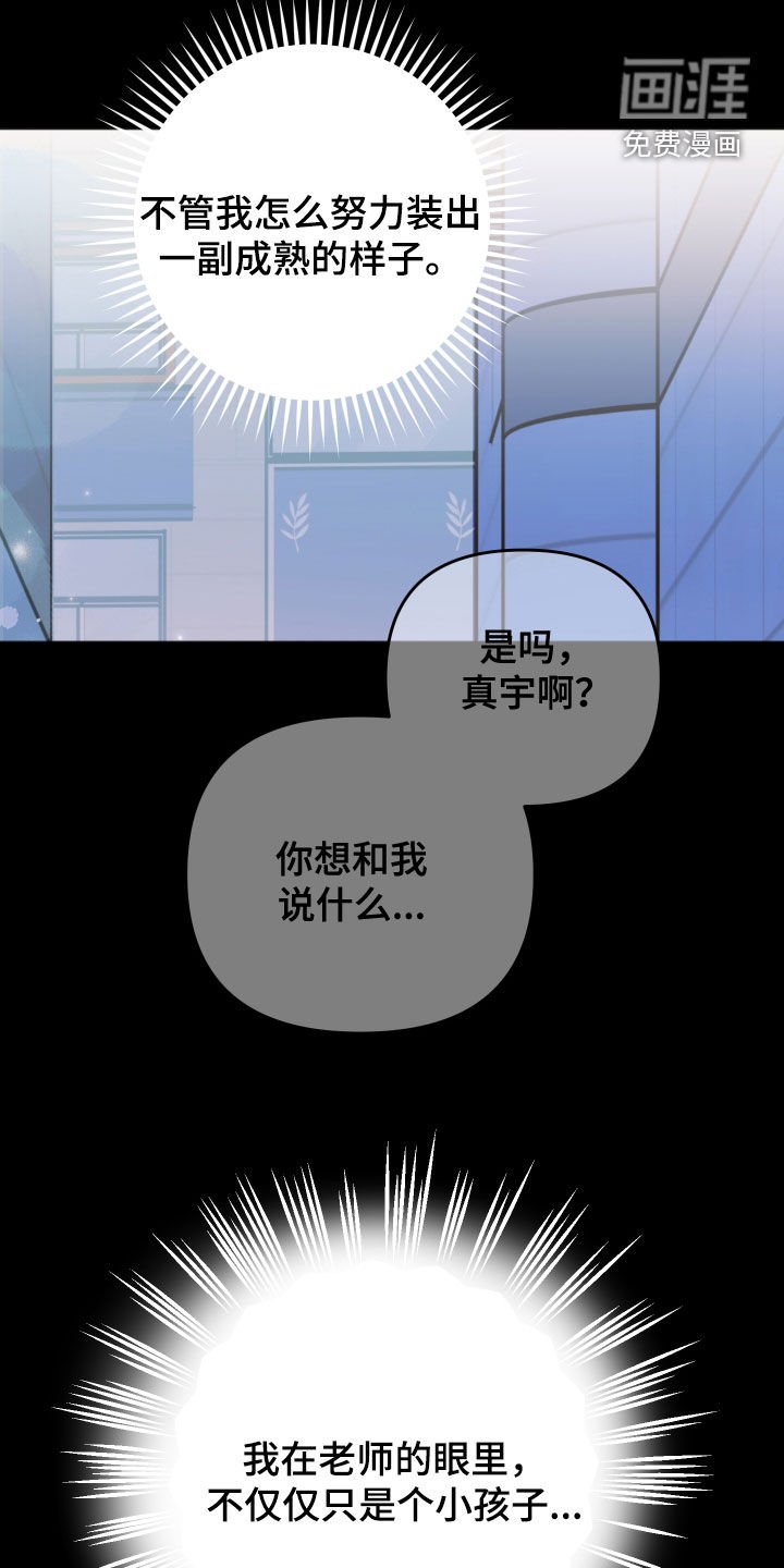 第19章：太膈应人了