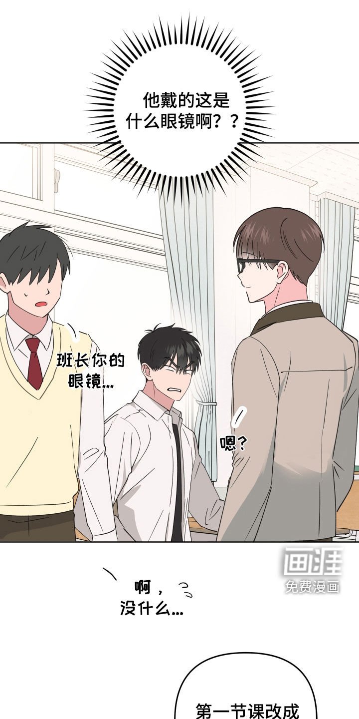 第19章：太膈应人了