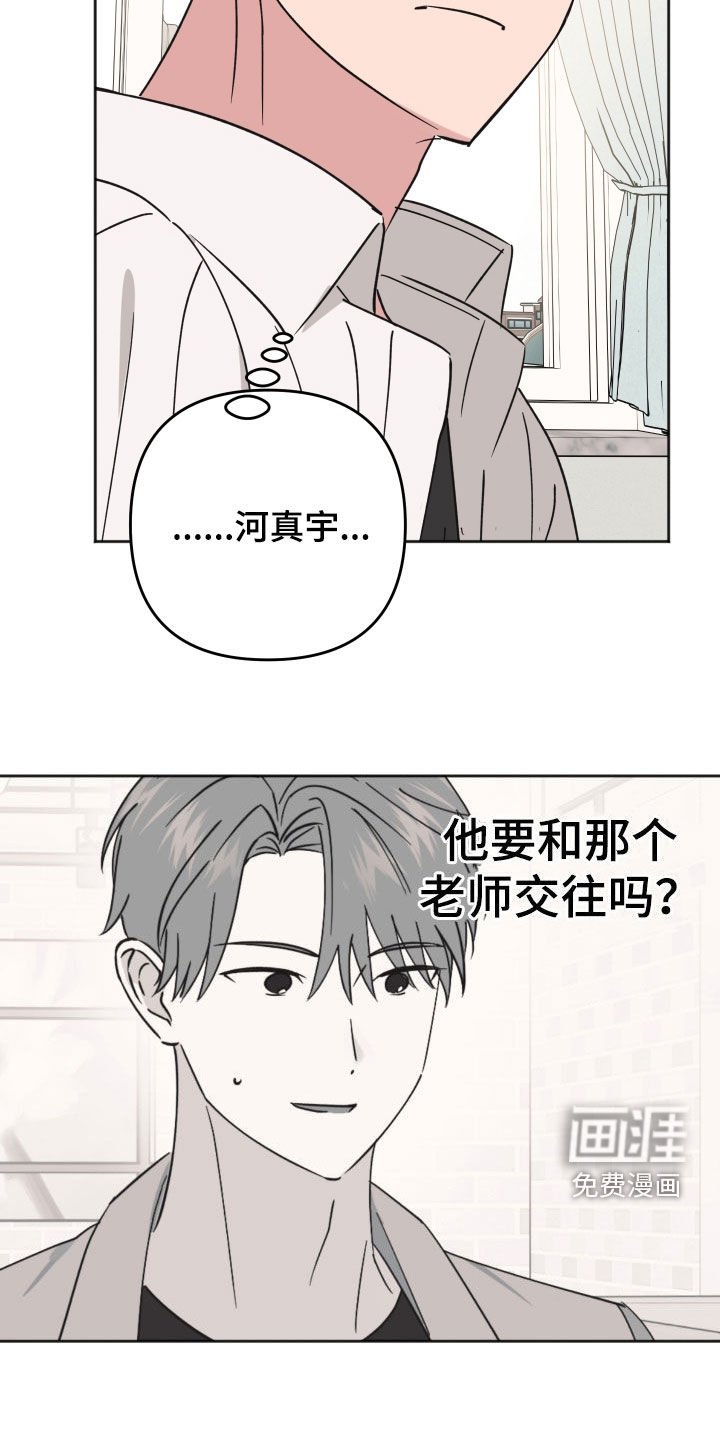 第19章：太膈应人了