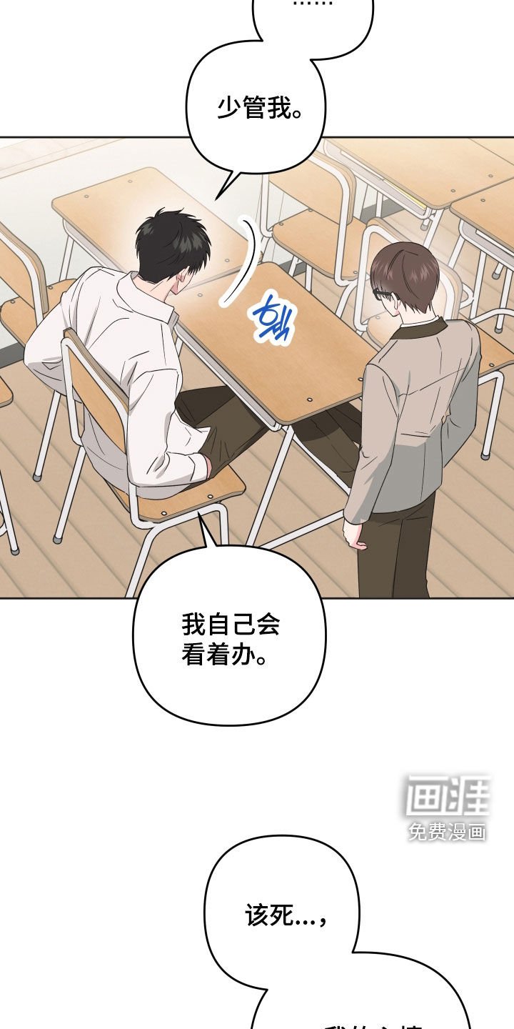 第19章：太膈应人了