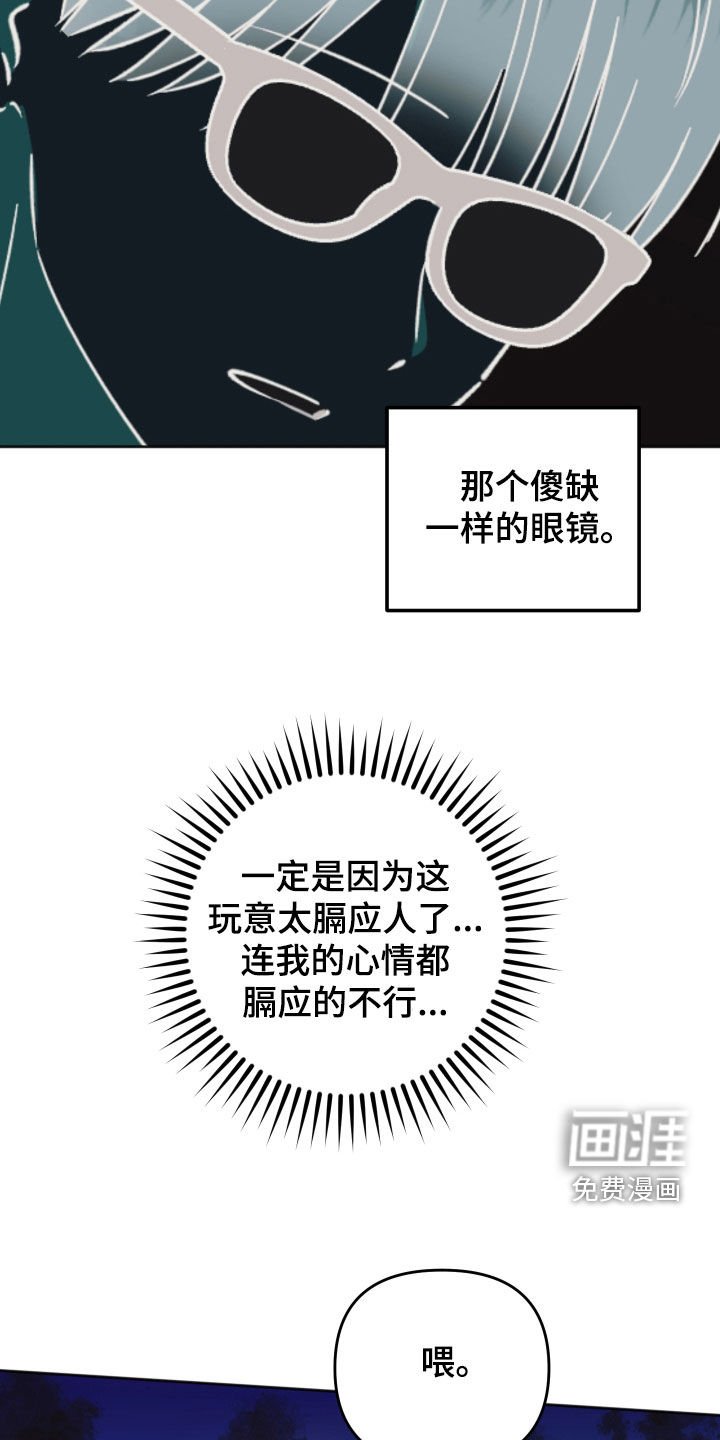 第19章：太膈应人了