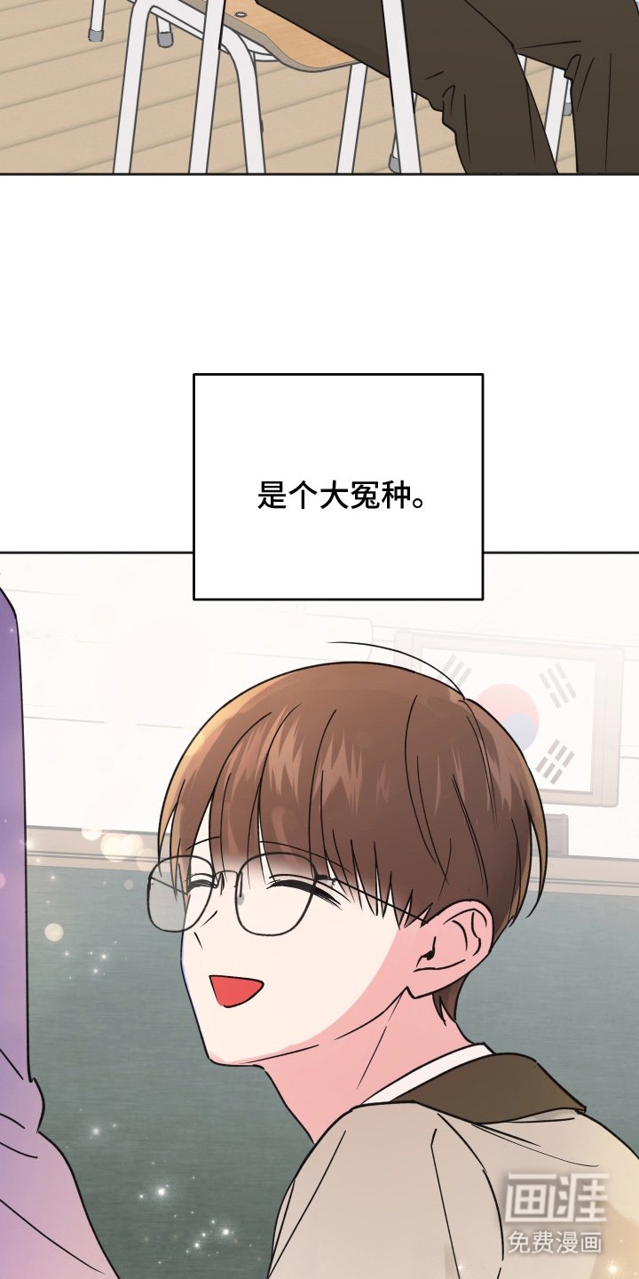 第2章：大冤种