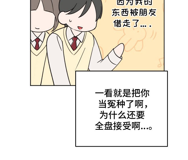 第2章：大冤种