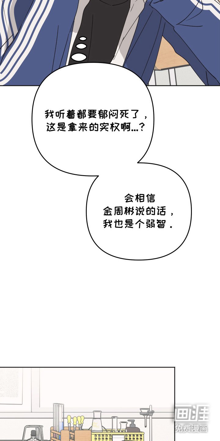 第2章：大冤种