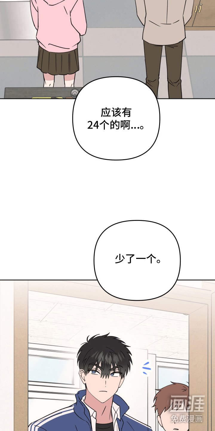 第2章：大冤种