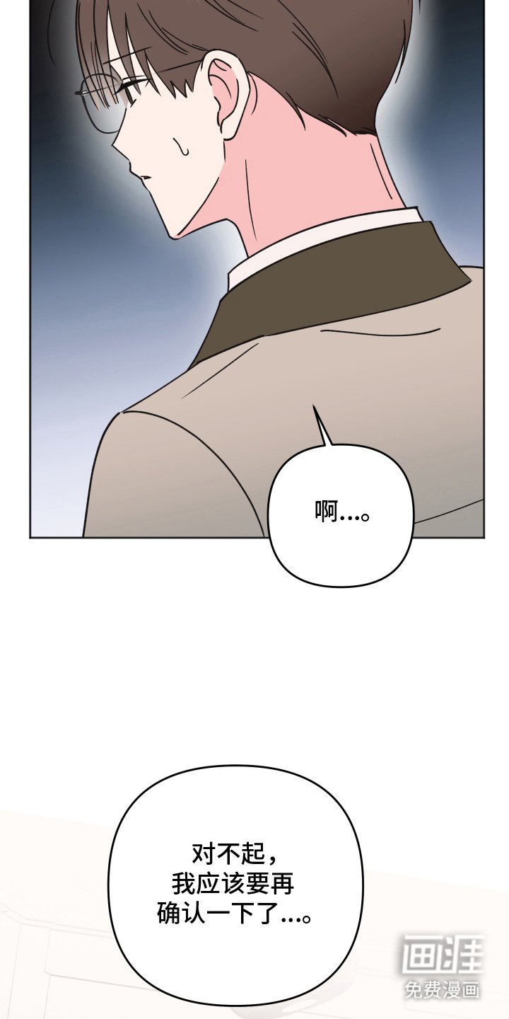 第2章：大冤种