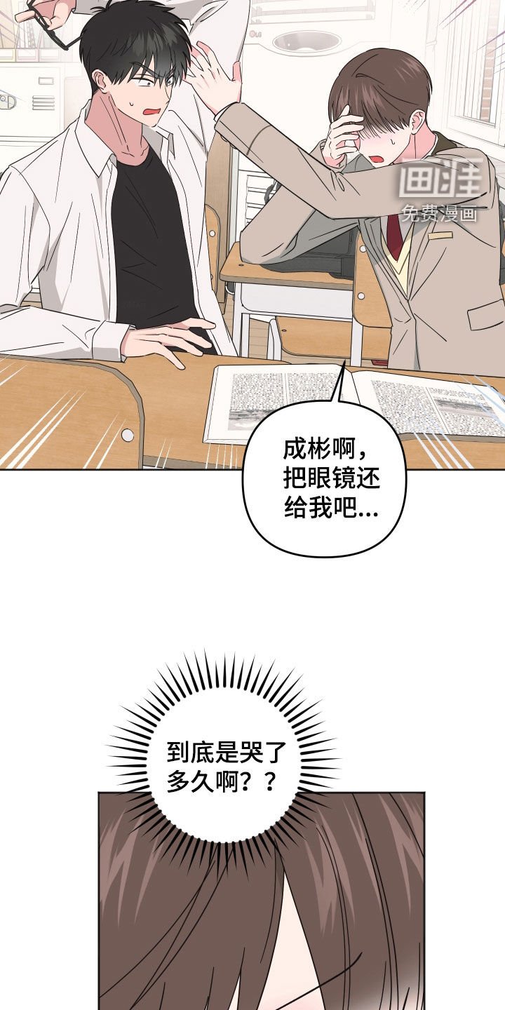 第20章：不是坏人